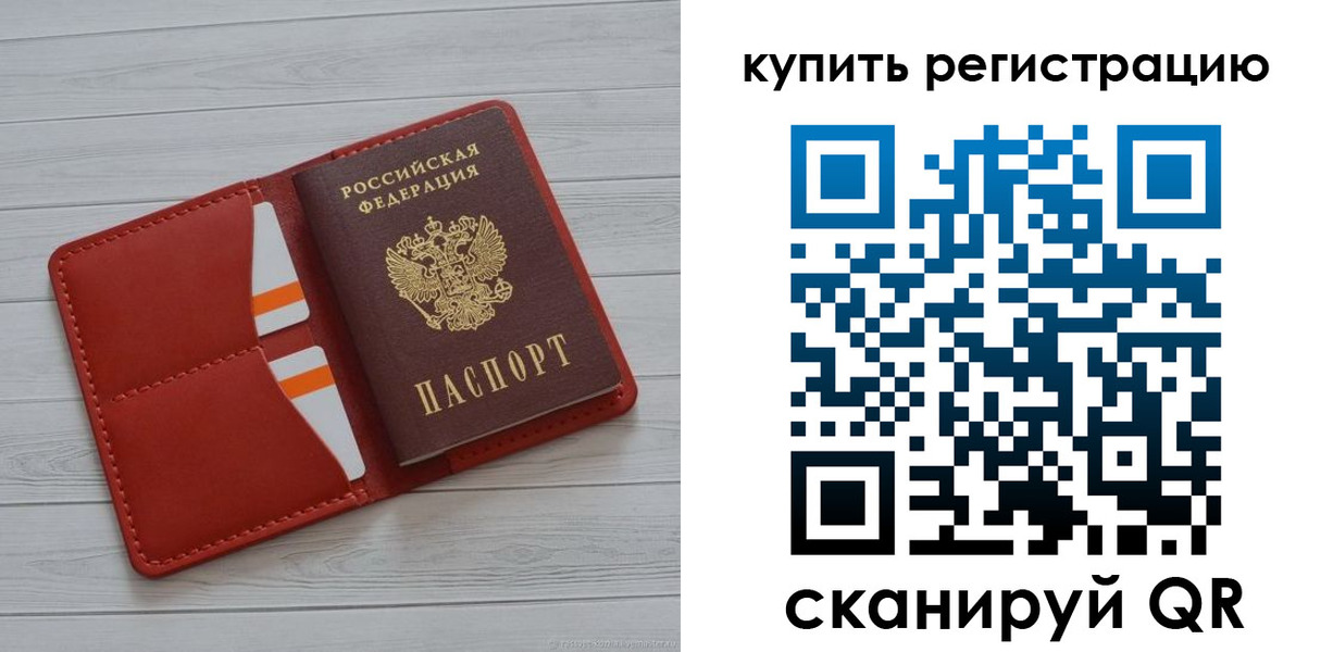 прописка ребенка в Нягани