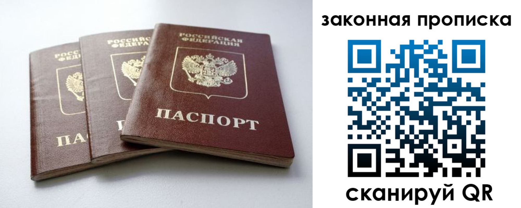 прописка для военкомата в Нягани