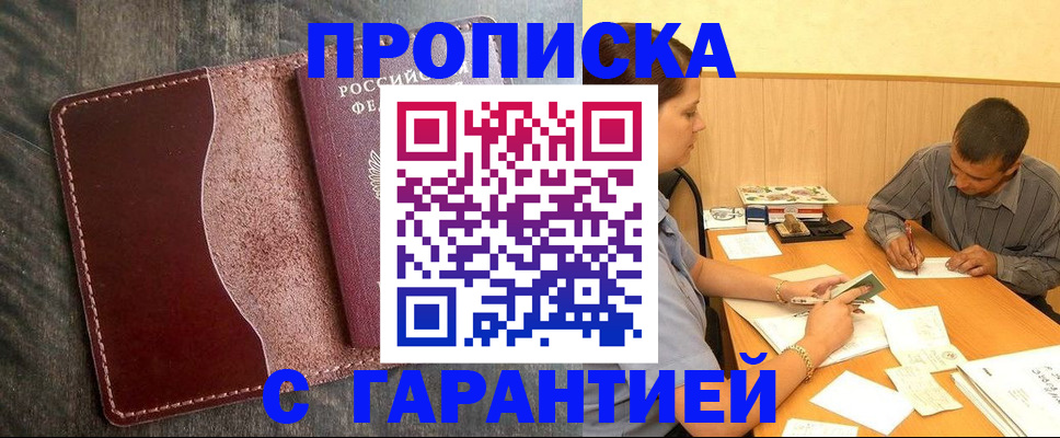 временная регистрация адрес в Нягани