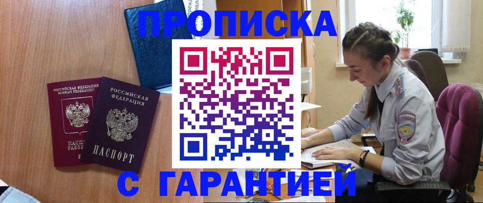 регистрация в Нягани