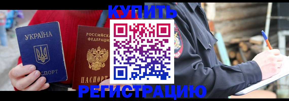 прописка в Нягани