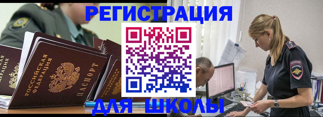 временная регистрация для всех в Нягани